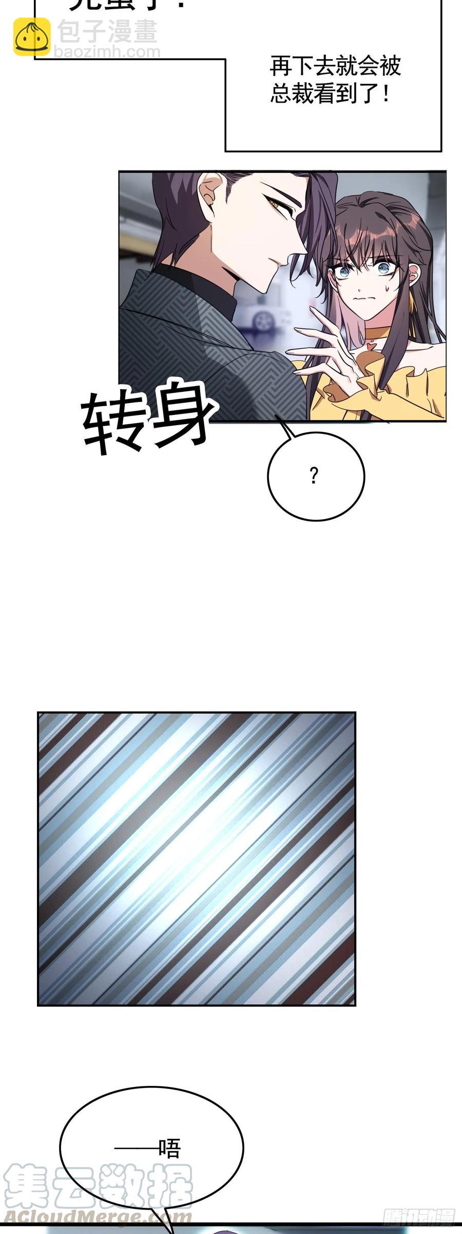 23 攻受相抵-第23话