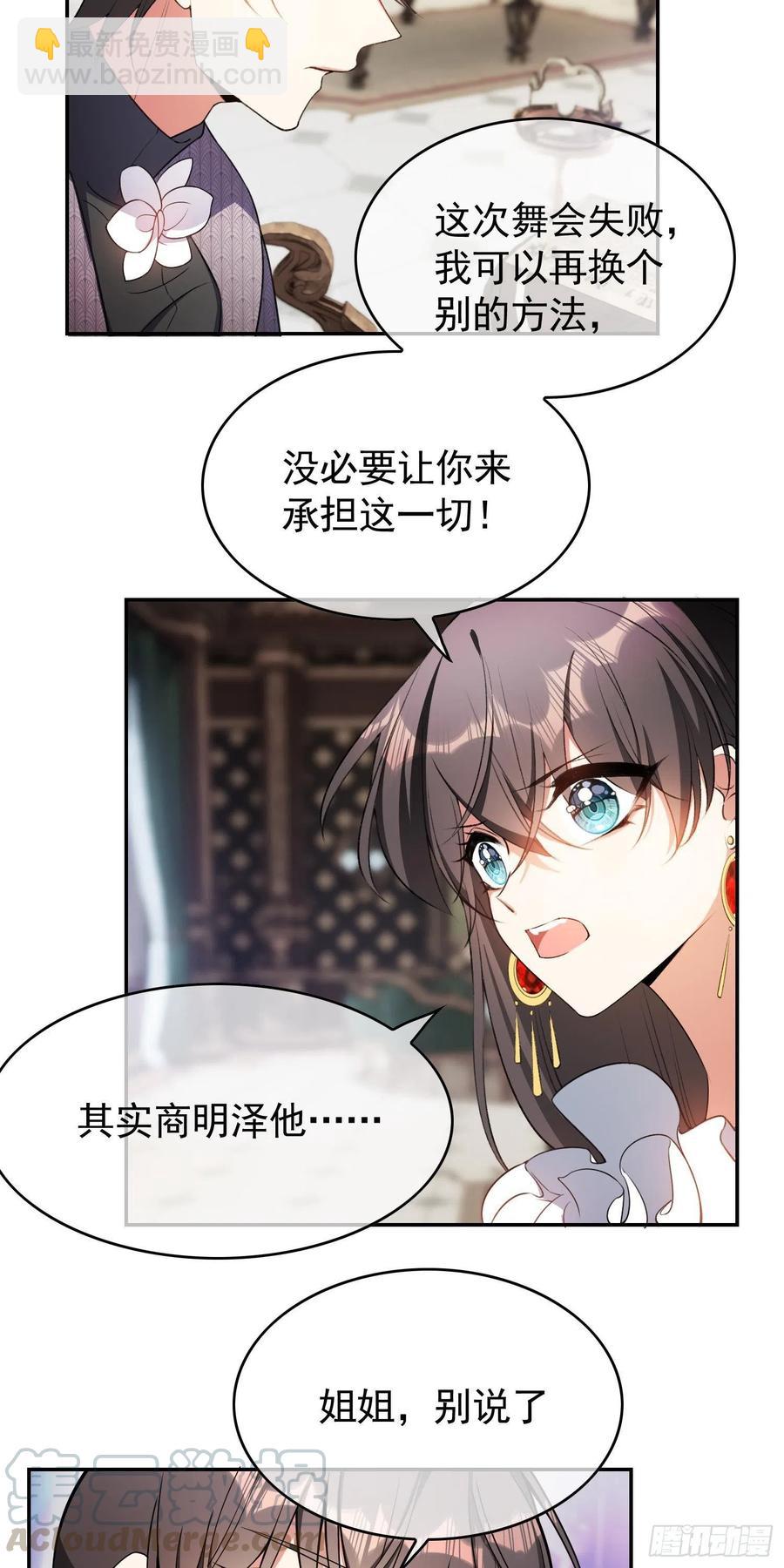 27 我跟你没完(1/2)-第27话