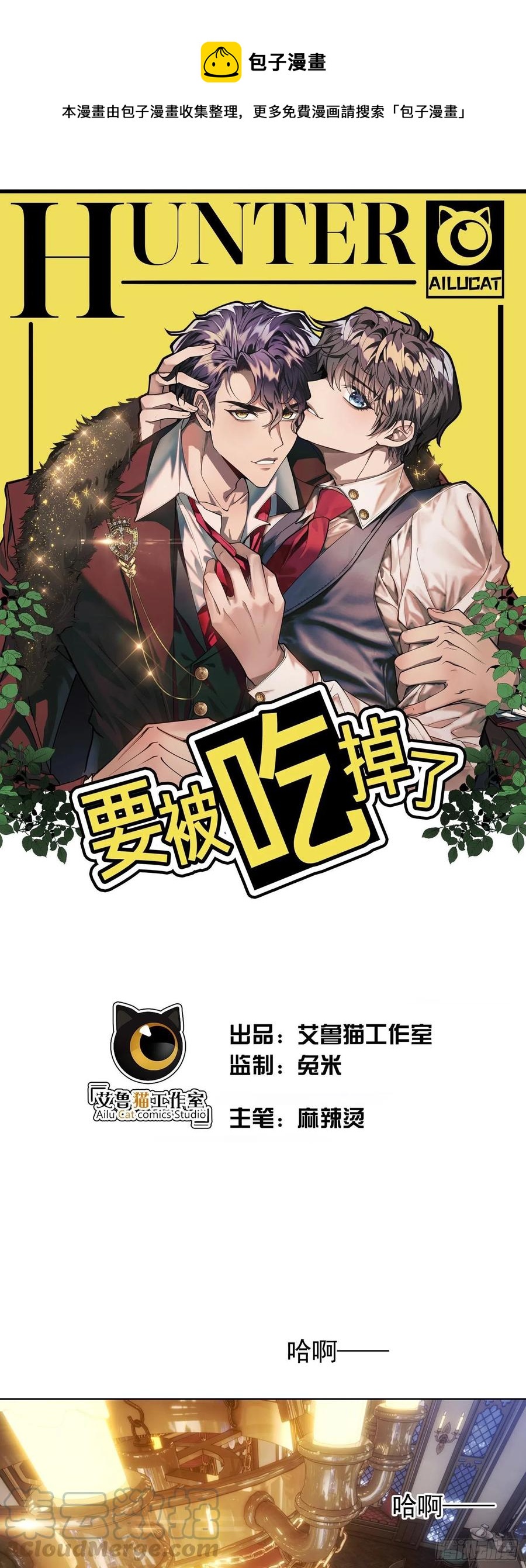 30 你别过来-第29话