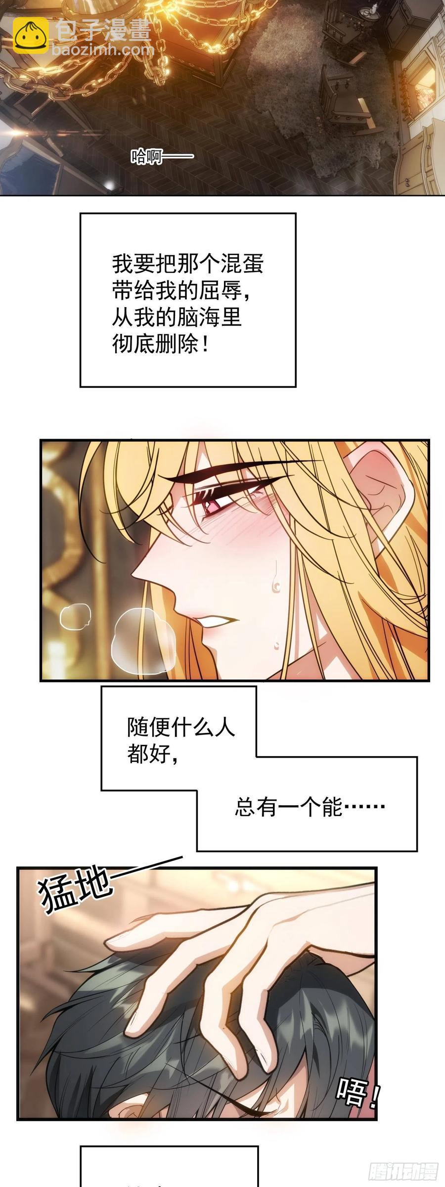 30 你别过来-第29话