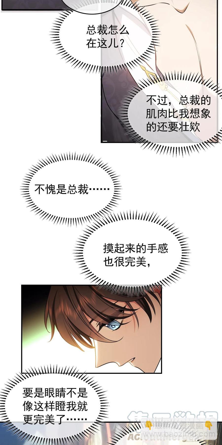 32 特殊的方法-第31话