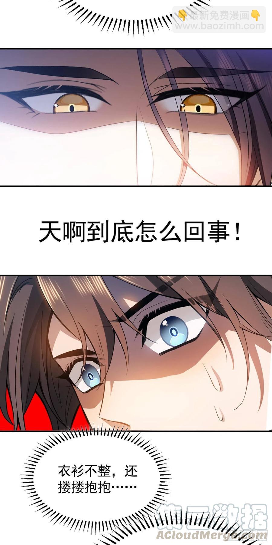32 特殊的方法-第31话