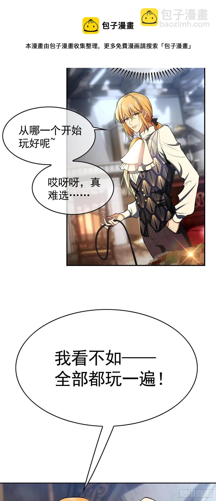 32 特殊的方法-第31话