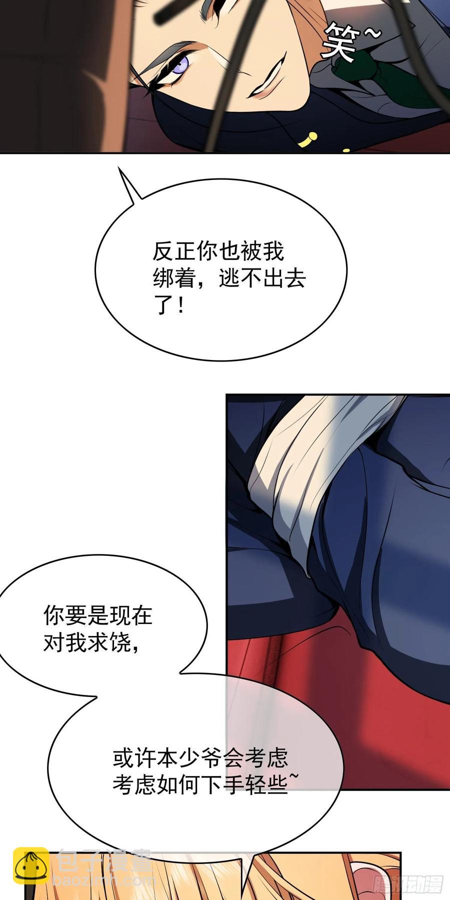 32 特殊的方法-第31话