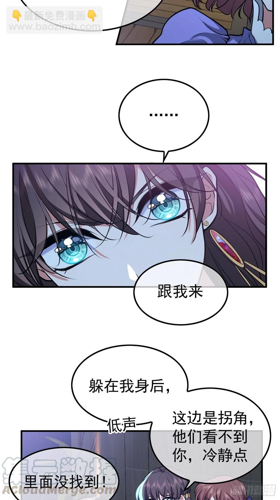 35 只属于我的猎物-第33话
