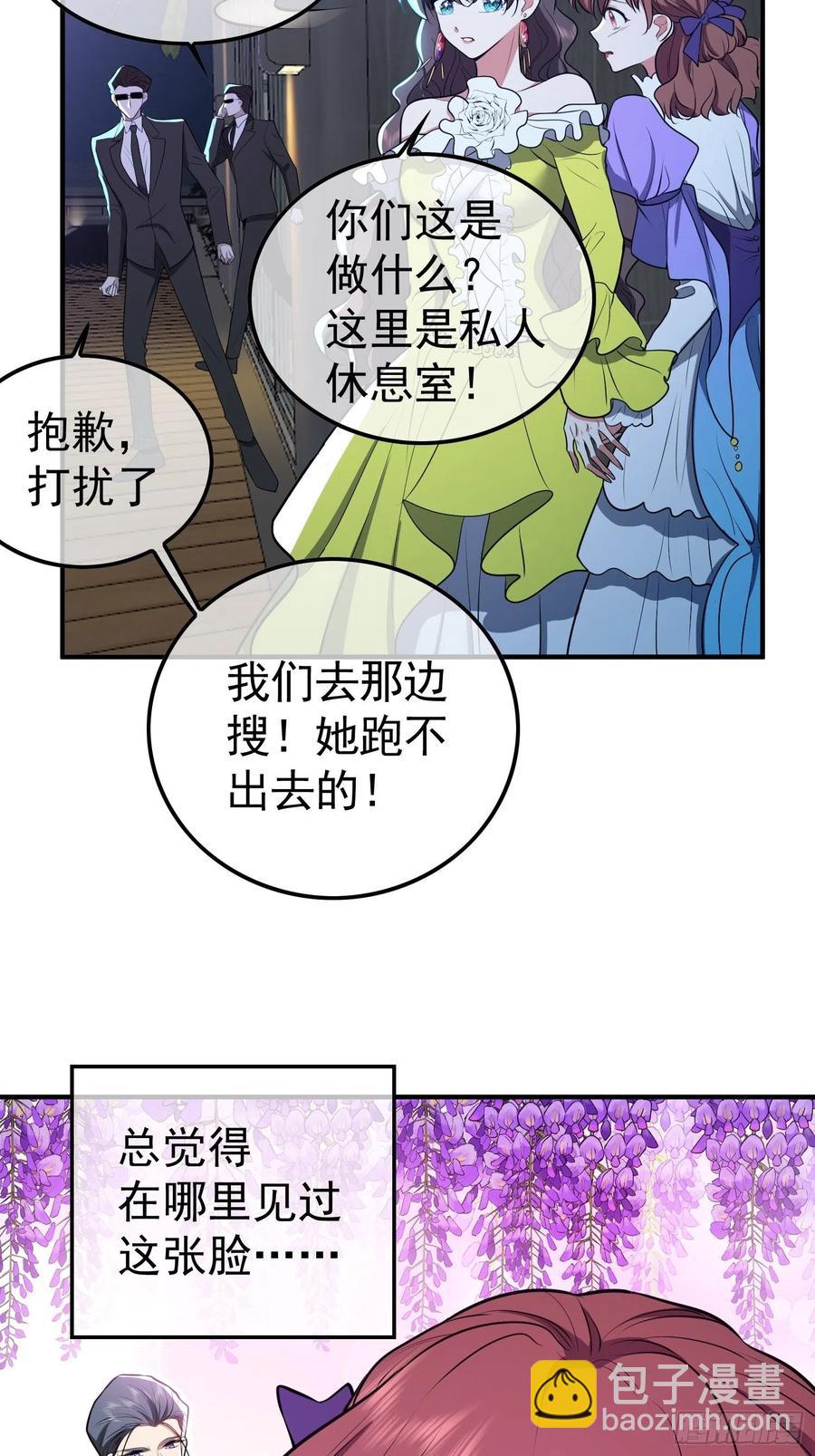 35 只属于我的猎物-第33话