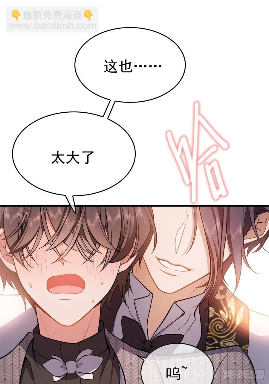 35 只属于我的猎物-第33话