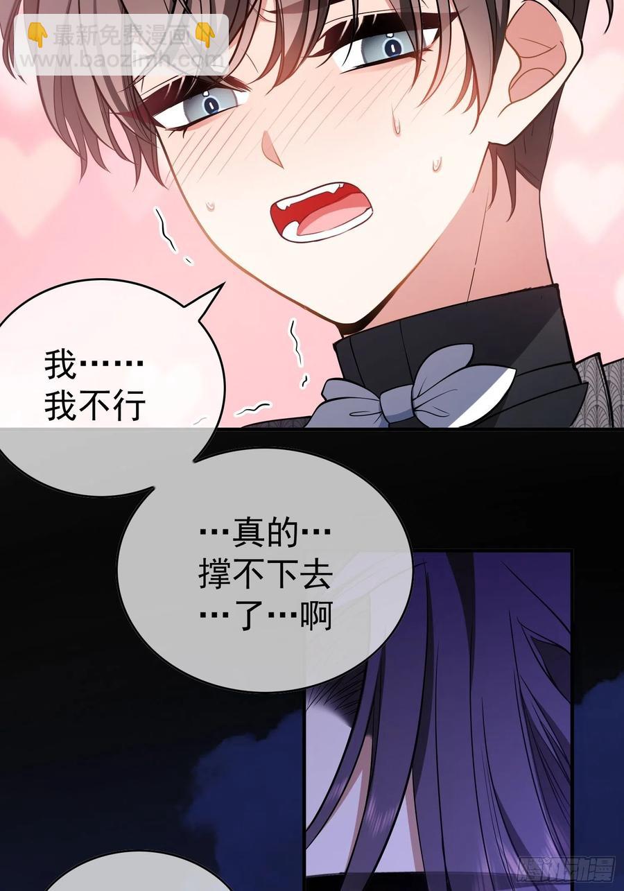 35 只属于我的猎物-第33话