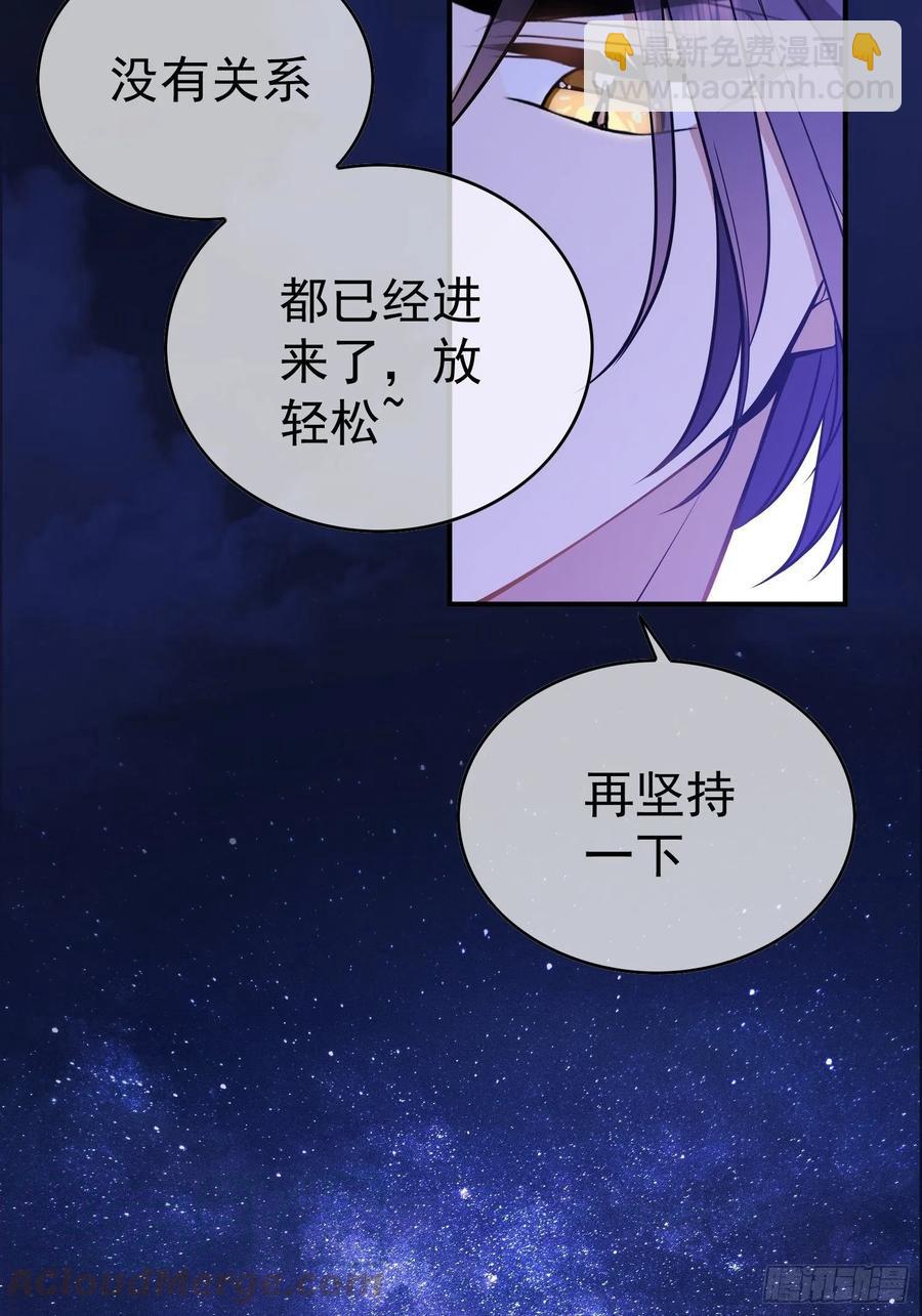 35 只属于我的猎物-第33话