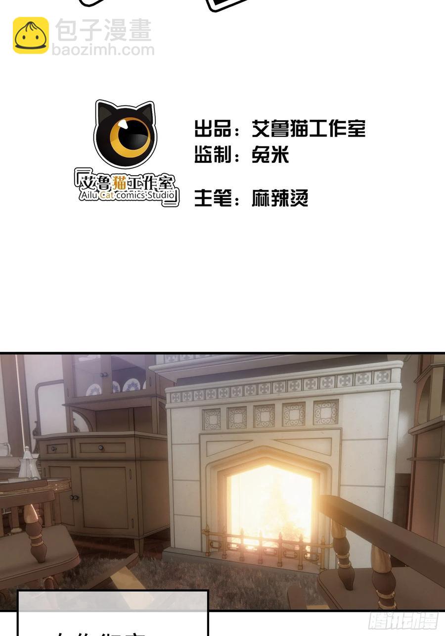 35 只属于我的猎物-第33话