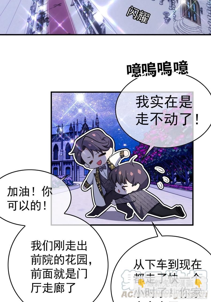 35 只属于我的猎物-第33话