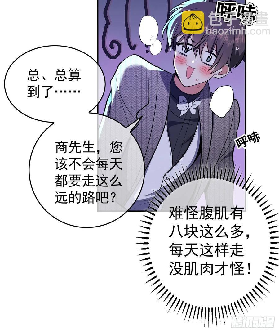 35 只属于我的猎物-第33话