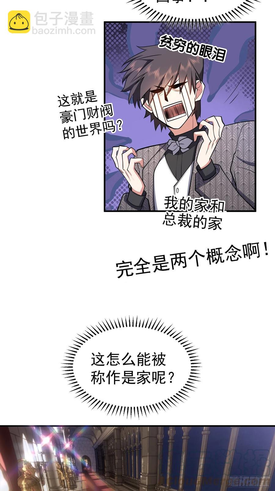 35 只属于我的猎物-第33话