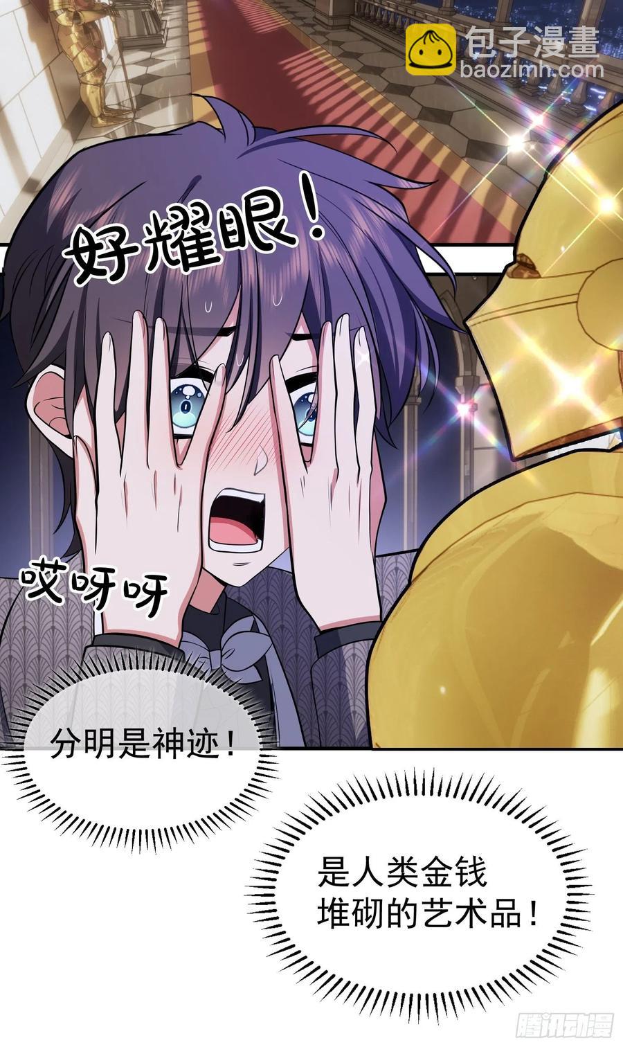 35 只属于我的猎物-第33话