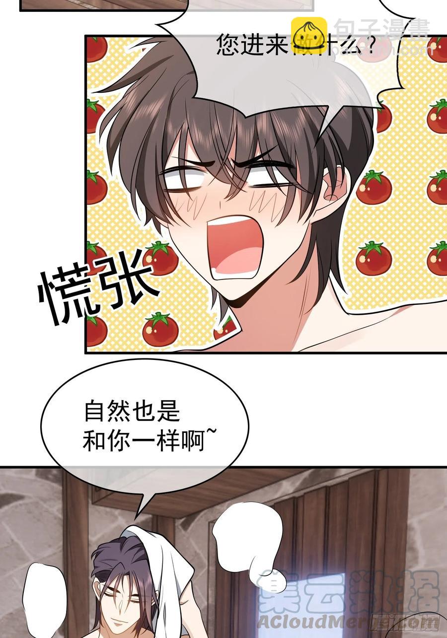 35 只属于我的猎物-第33话