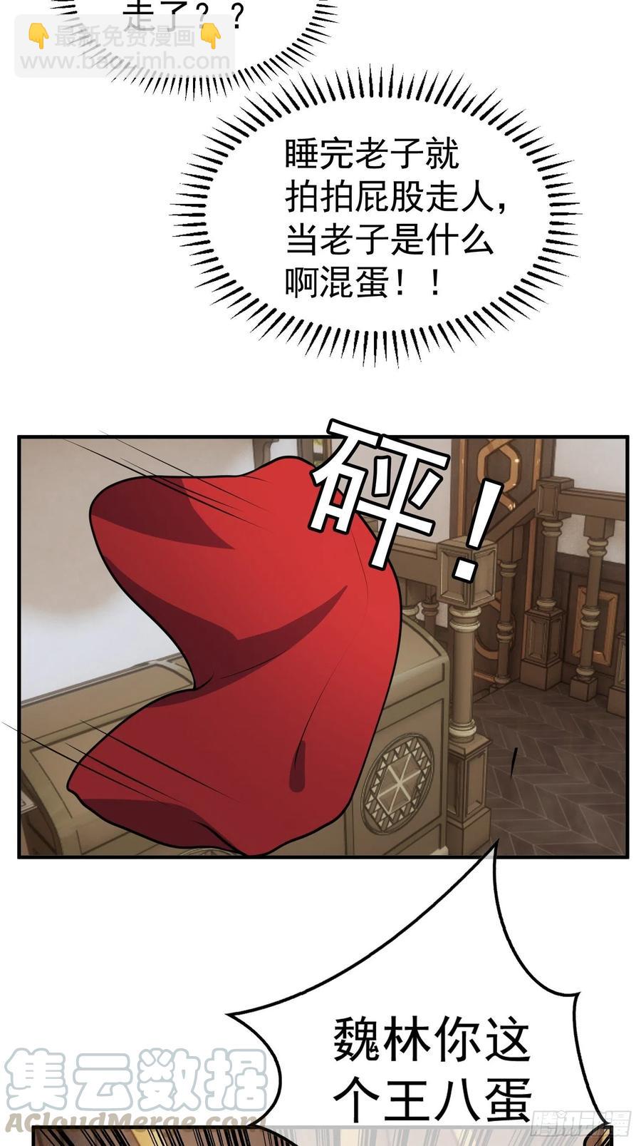 35 只属于我的猎物-第33话