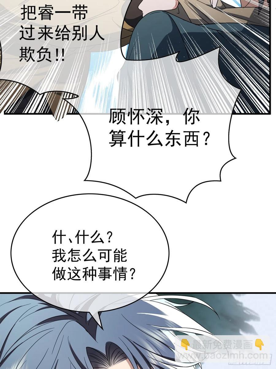 38 有多远滚多远-第35话