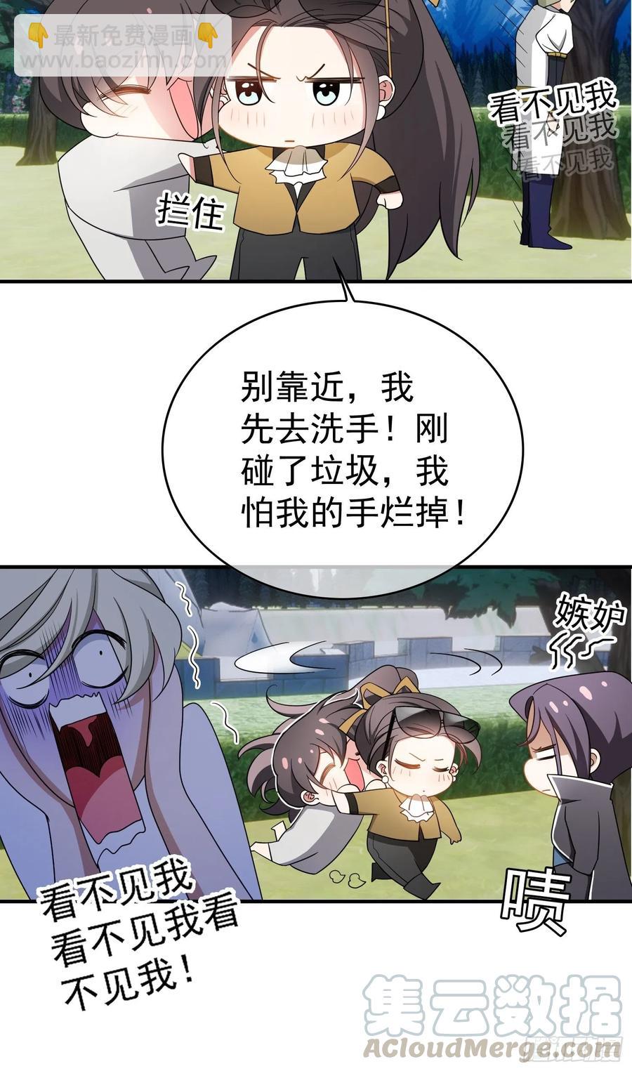 38 有多远滚多远-第35话