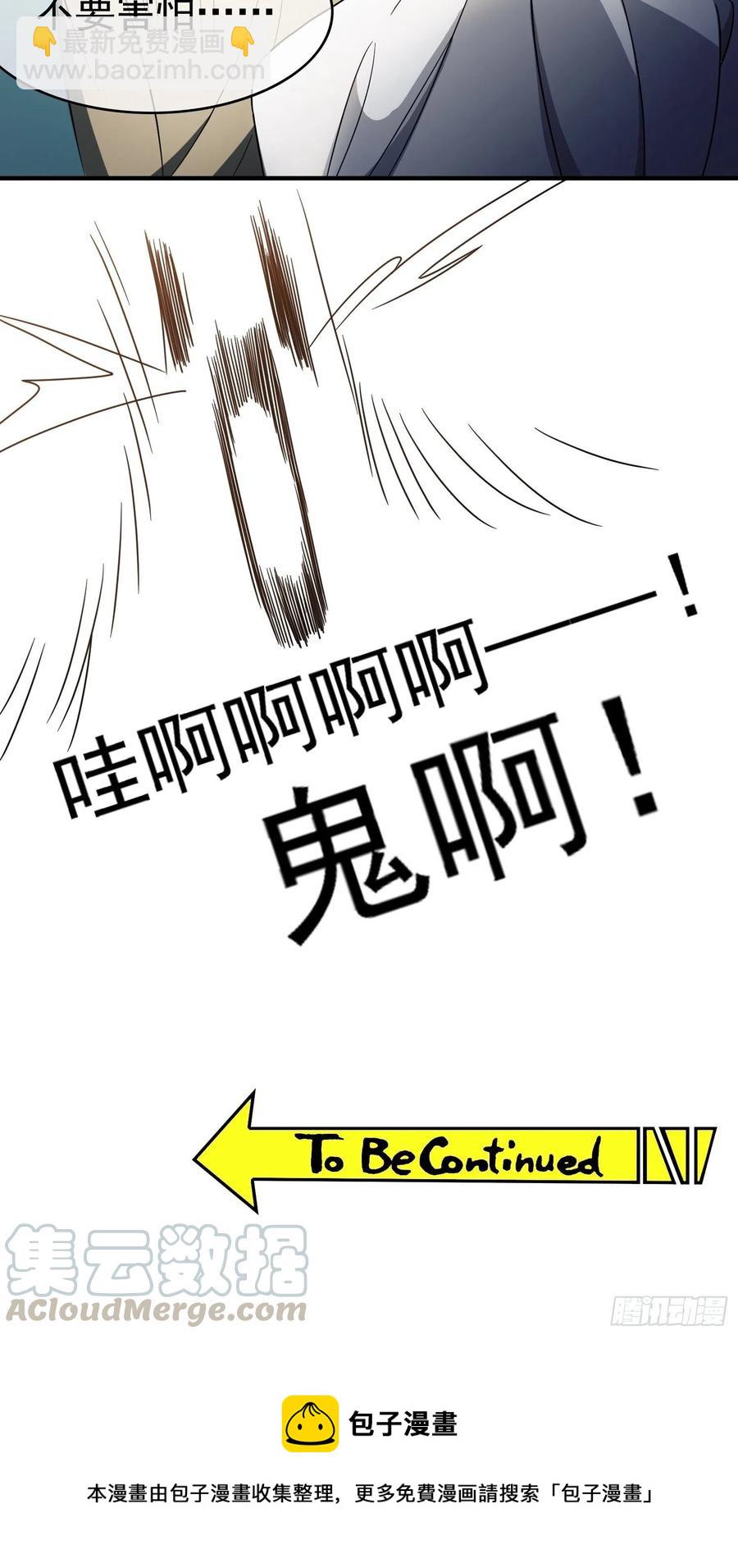 38 有多远滚多远-第35话