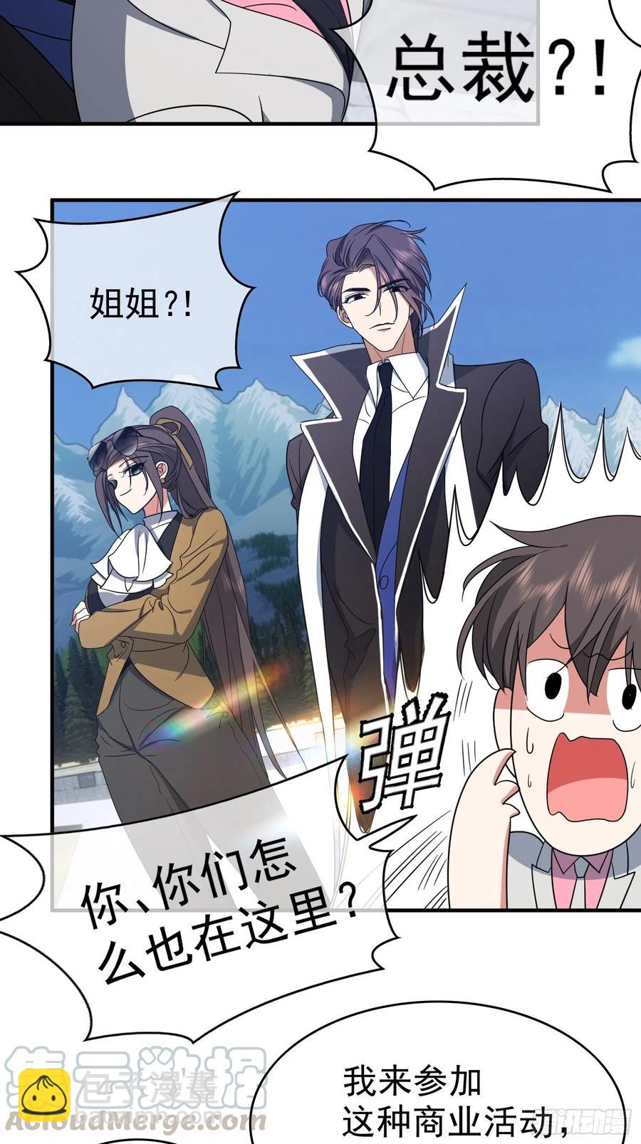 38 有多远滚多远-第35话