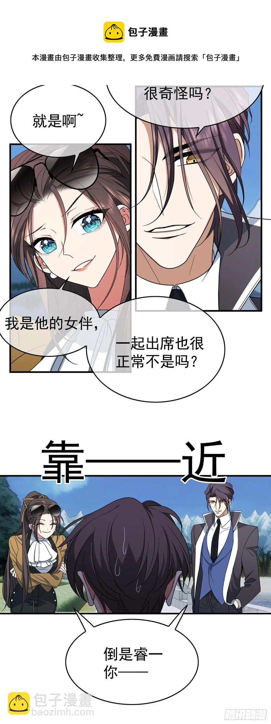 38 有多远滚多远-第35话