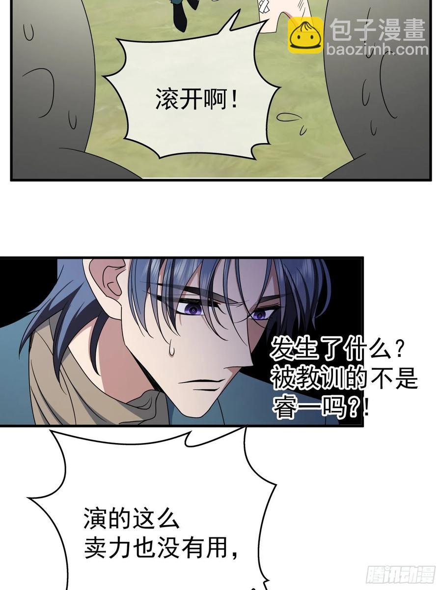 38 有多远滚多远-第35话