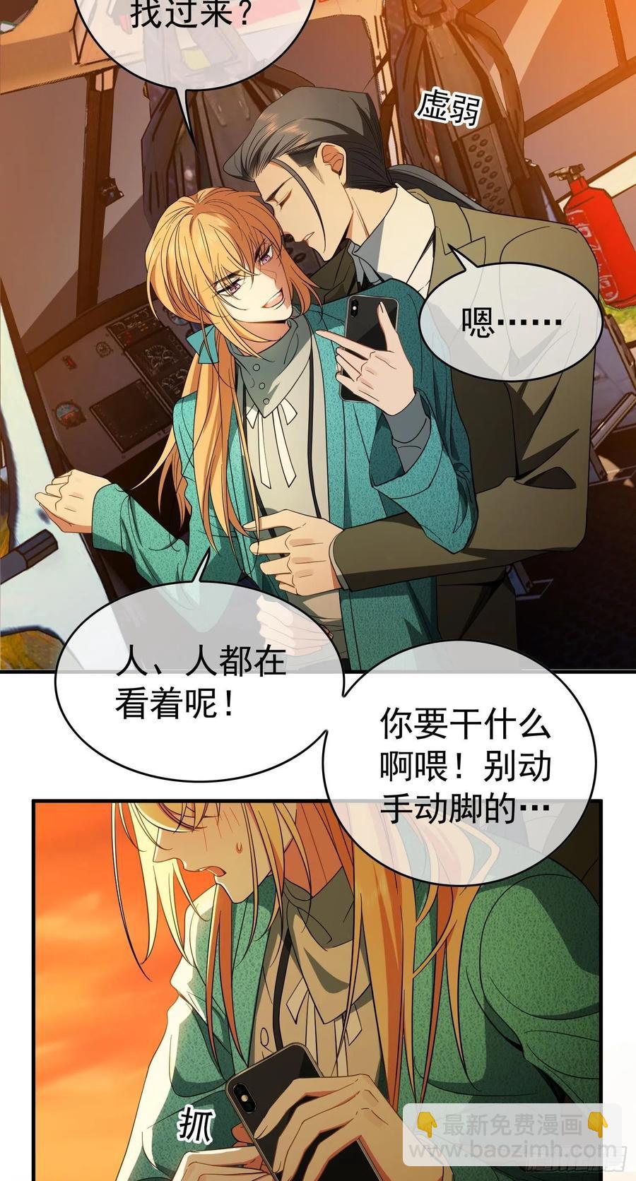 41 能救我的只有我自己-第37话