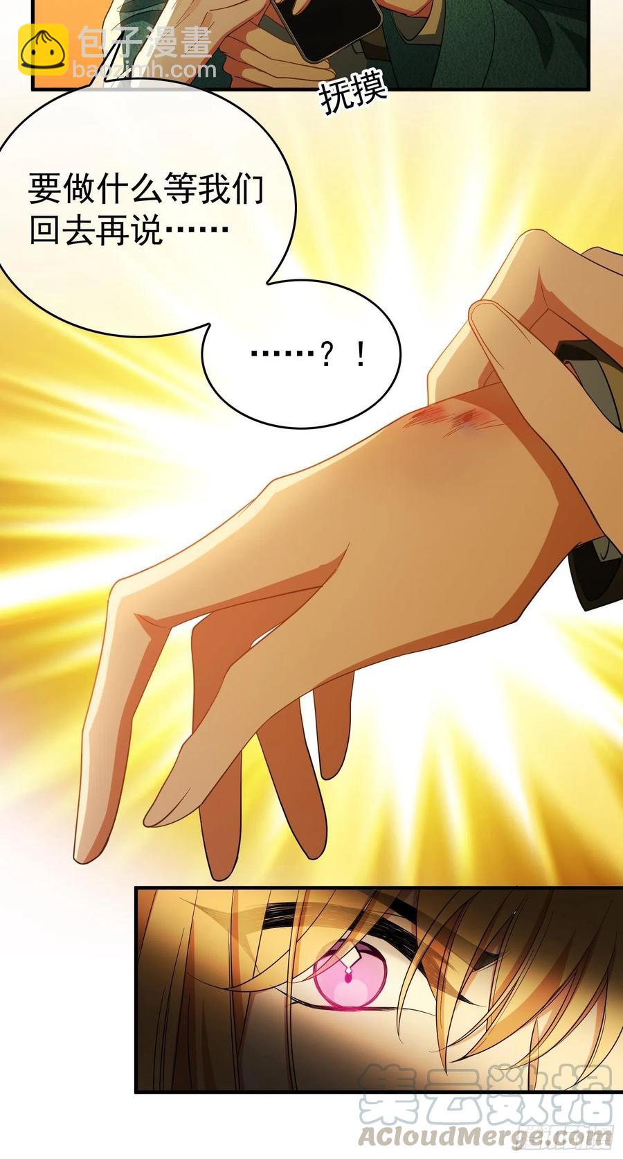 41 能救我的只有我自己-第37话