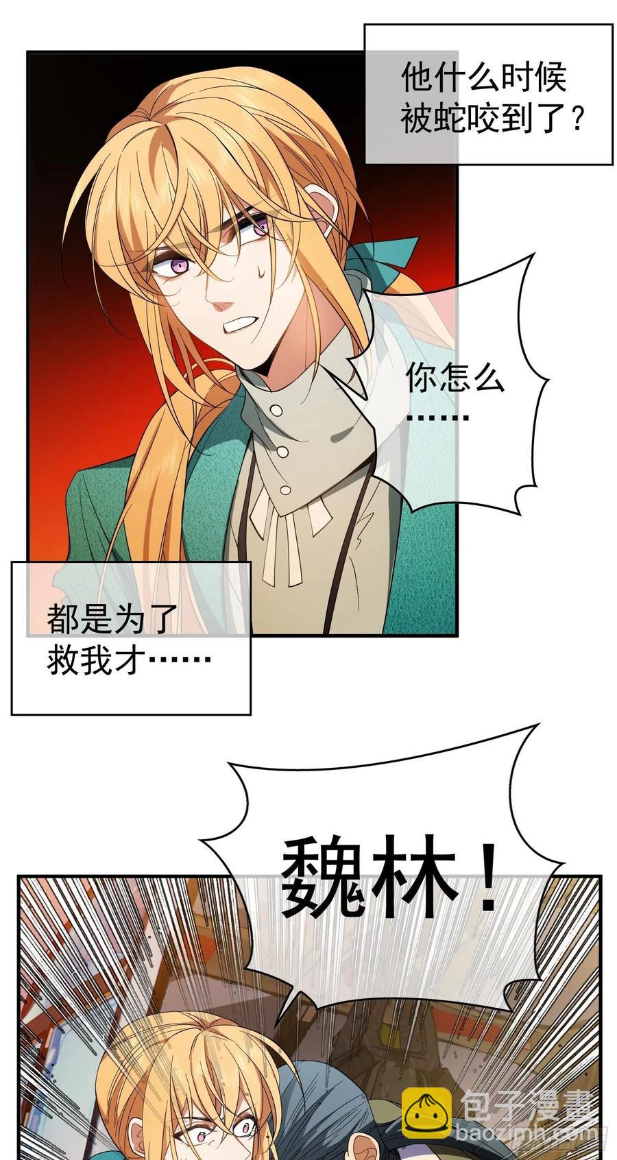 41 能救我的只有我自己-第37话