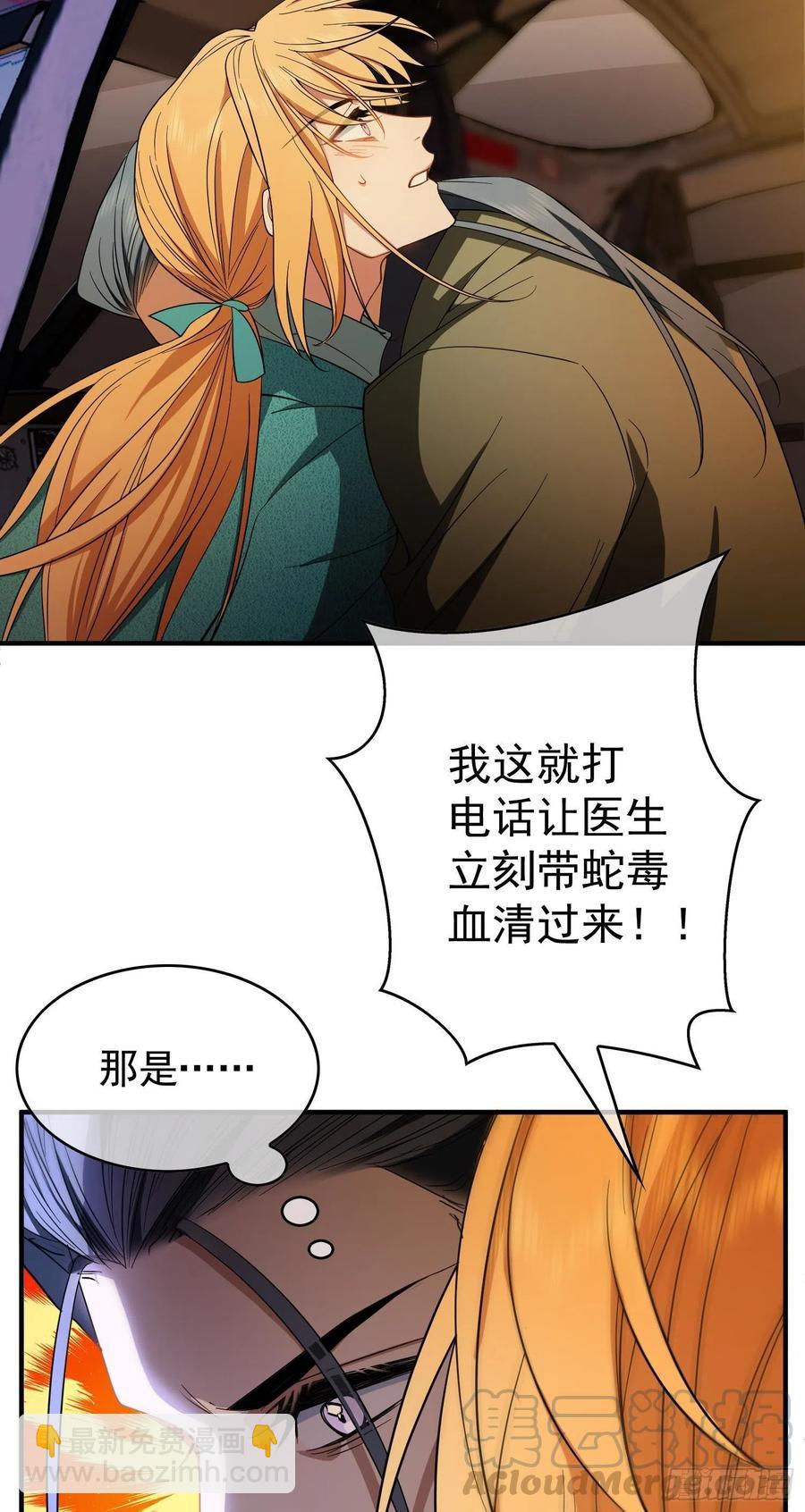 41 能救我的只有我自己-第37话