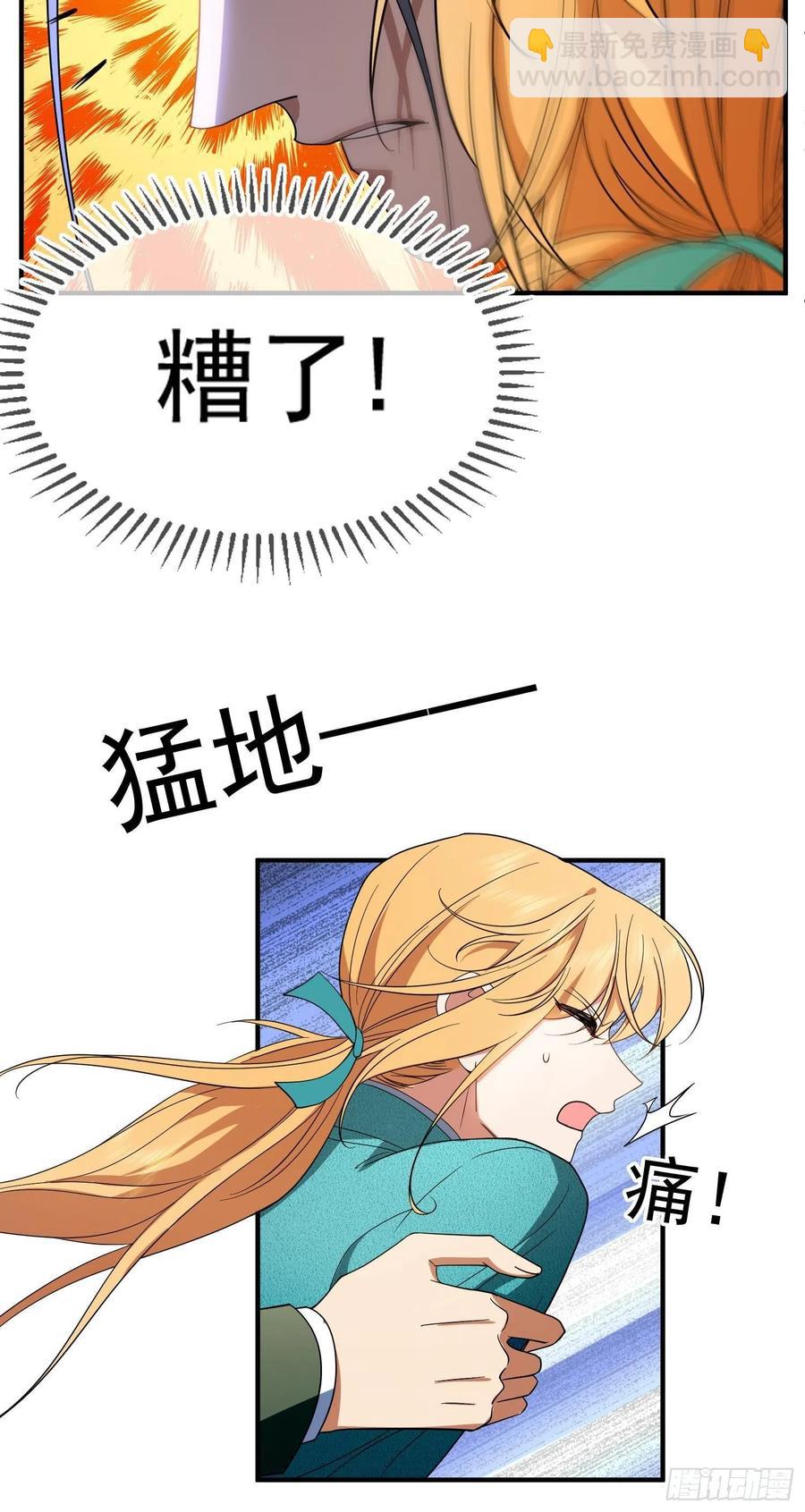 41 能救我的只有我自己-第37话