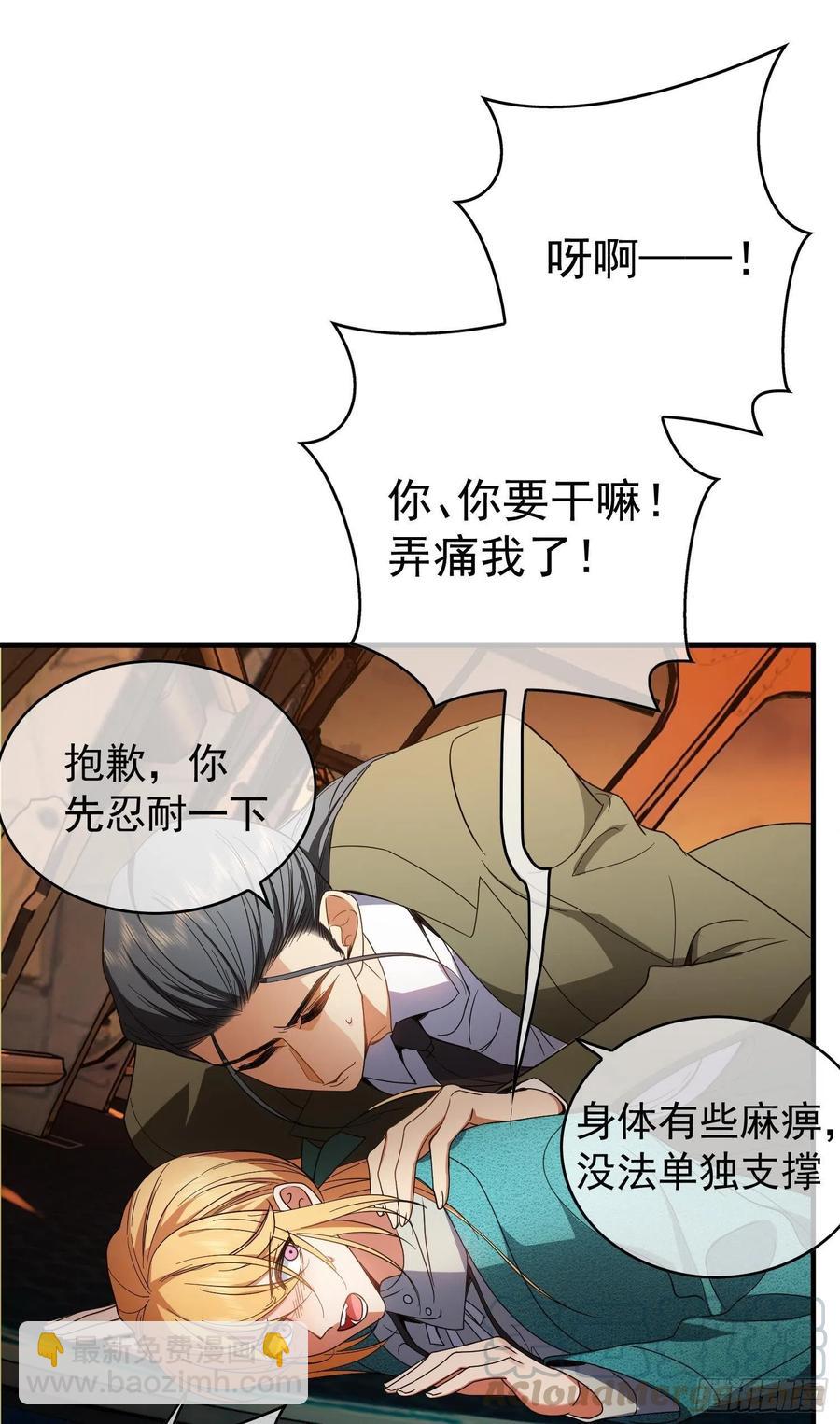 41 能救我的只有我自己-第37话