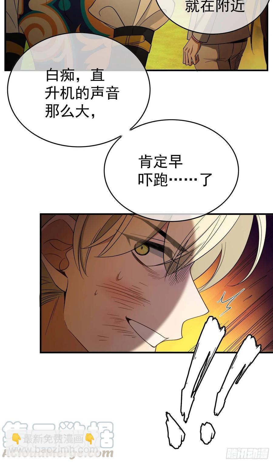 41 能救我的只有我自己-第37话