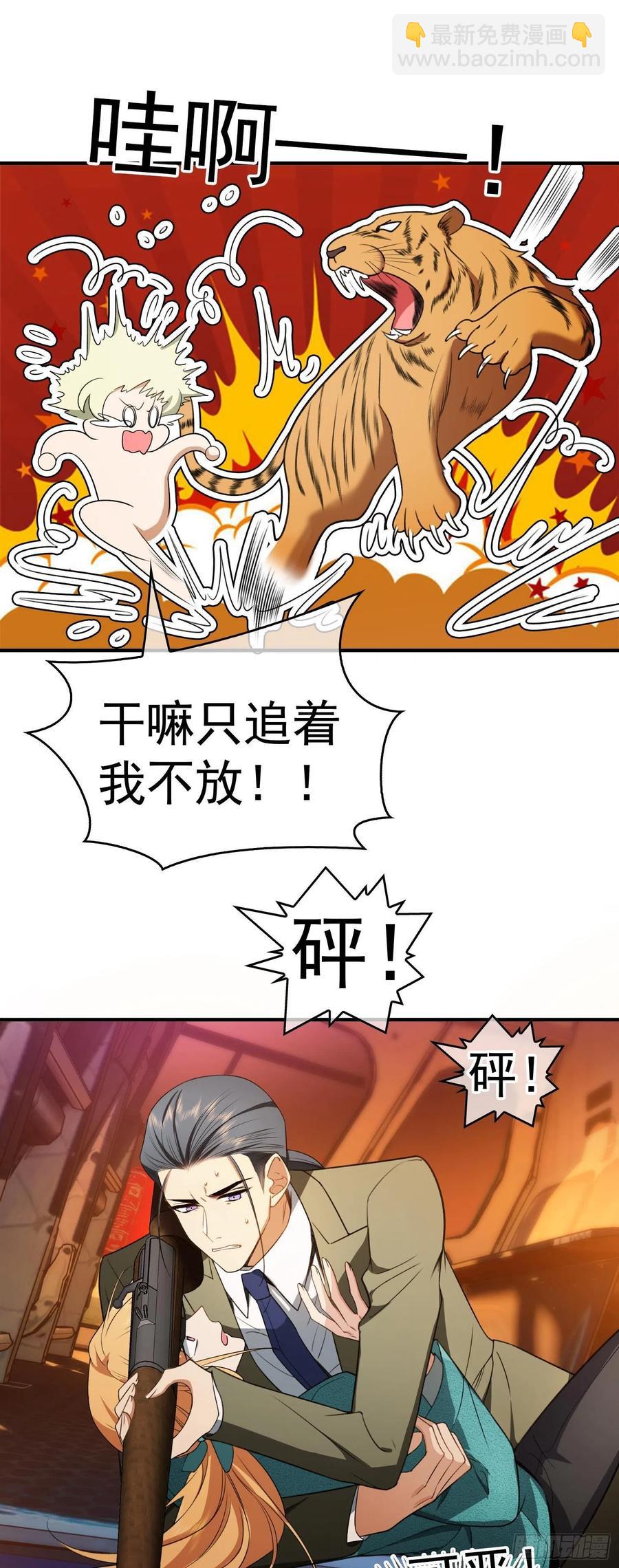 41 能救我的只有我自己-第37话