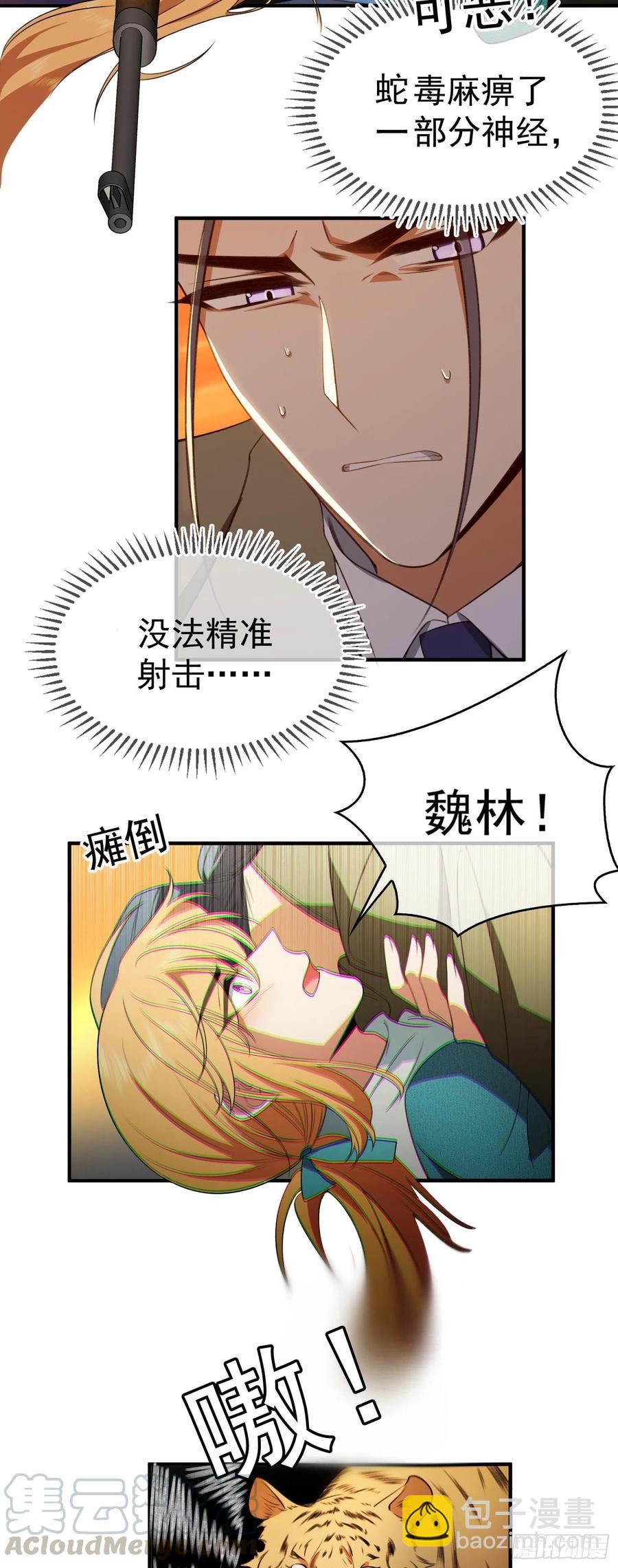 41 能救我的只有我自己-第37话
