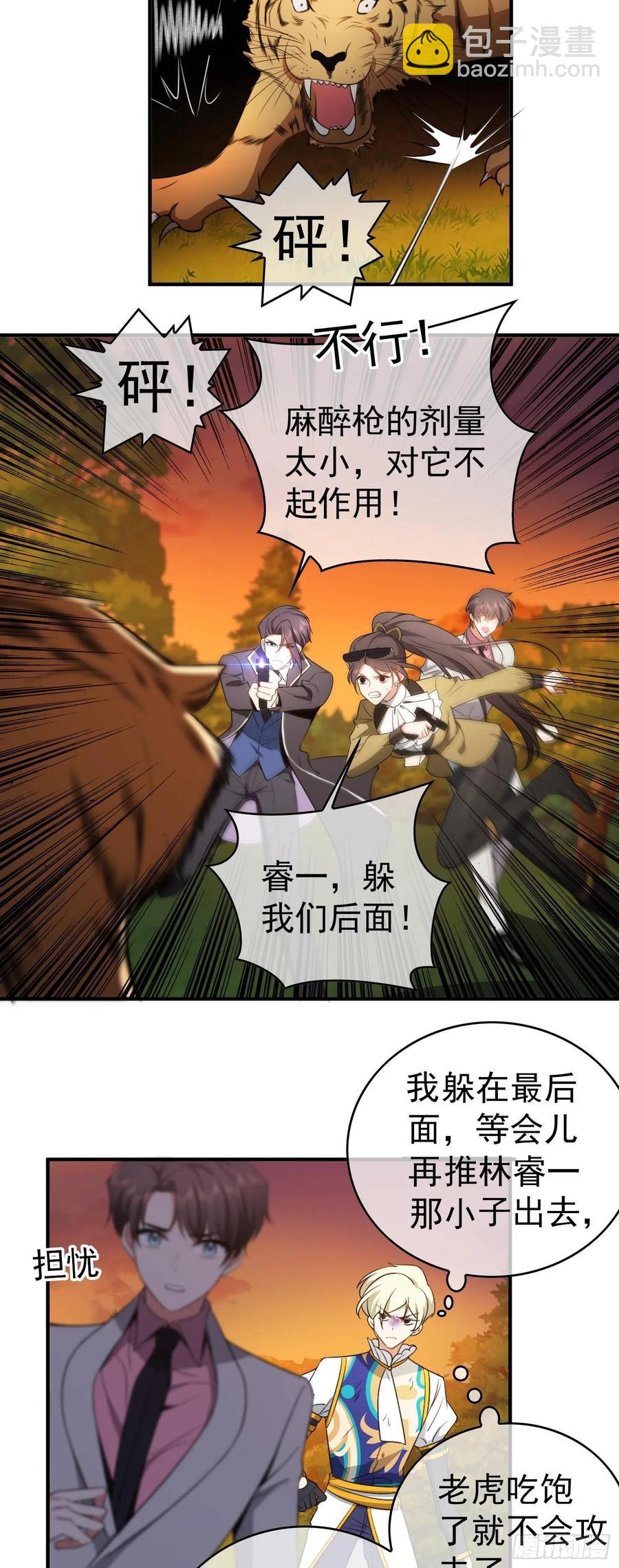 41 能救我的只有我自己-第37话