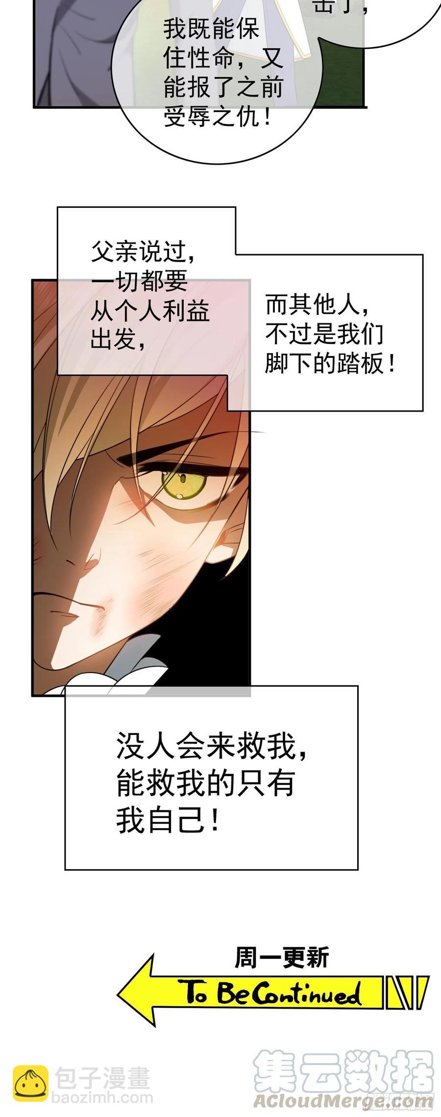 41 能救我的只有我自己-第37话