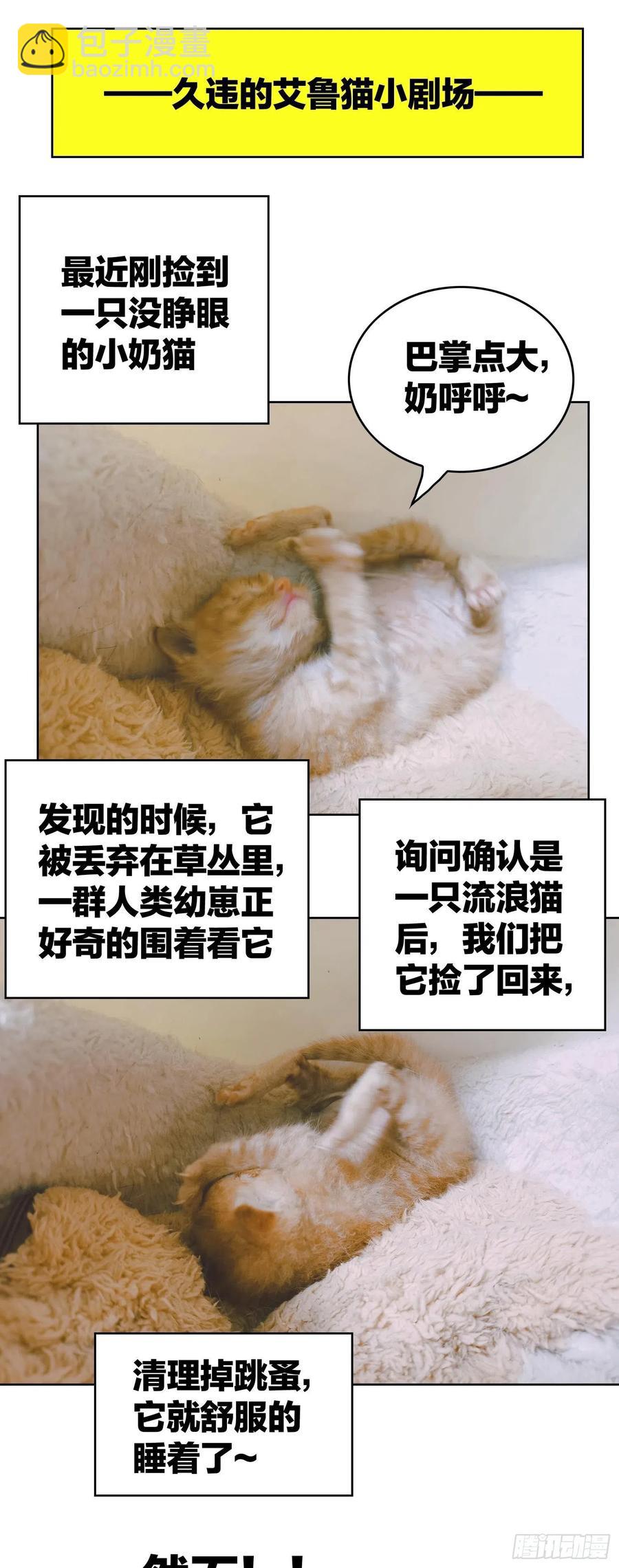 41 能救我的只有我自己-第37话