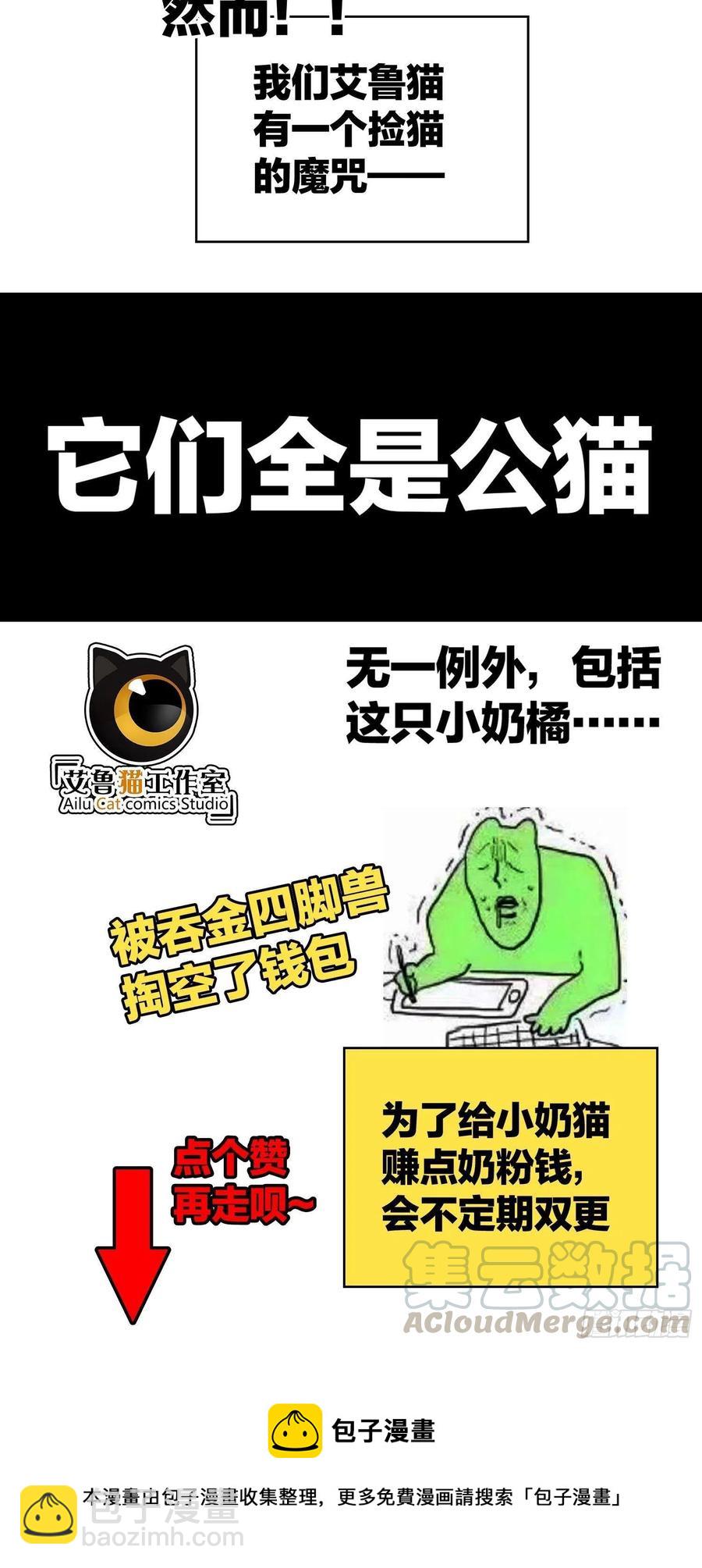 41 能救我的只有我自己-第37话