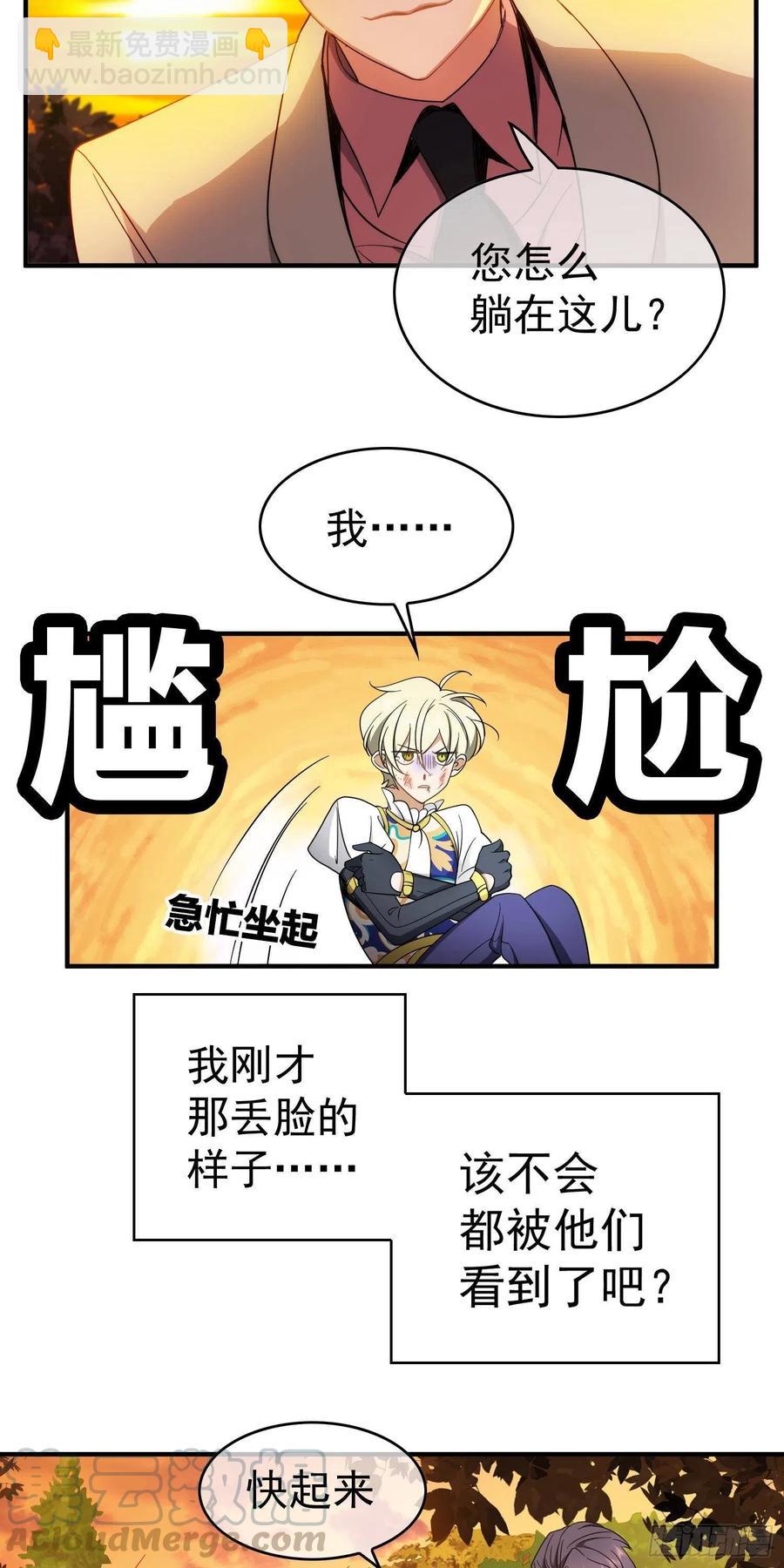 41 能救我的只有我自己-第37话