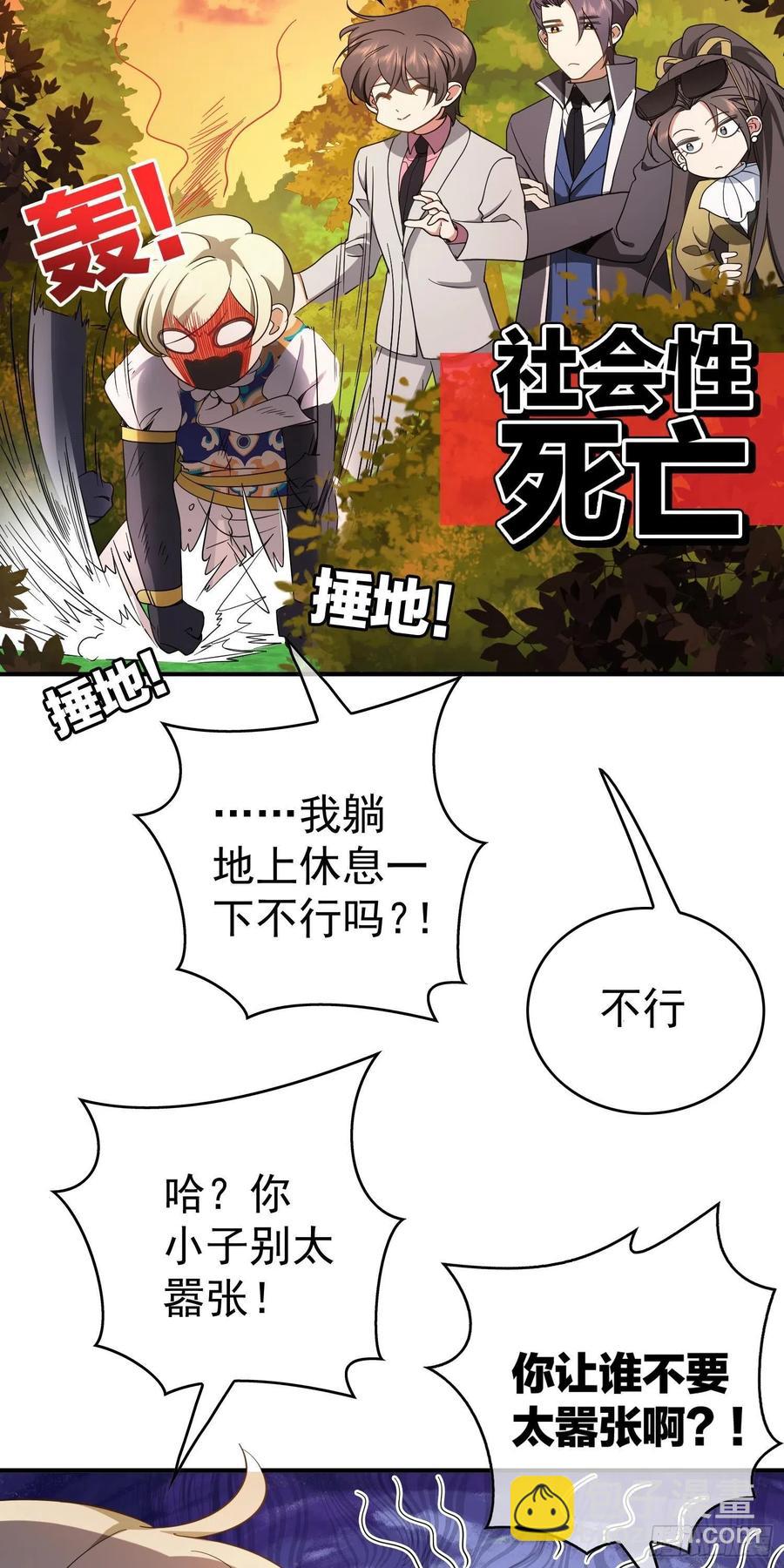 41 能救我的只有我自己-第37话
