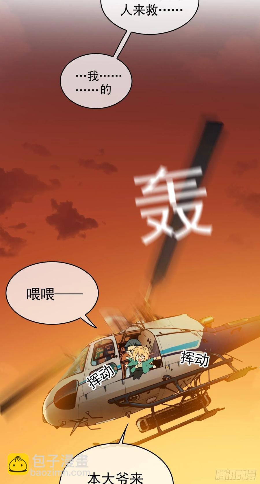 41 能救我的只有我自己-第37话