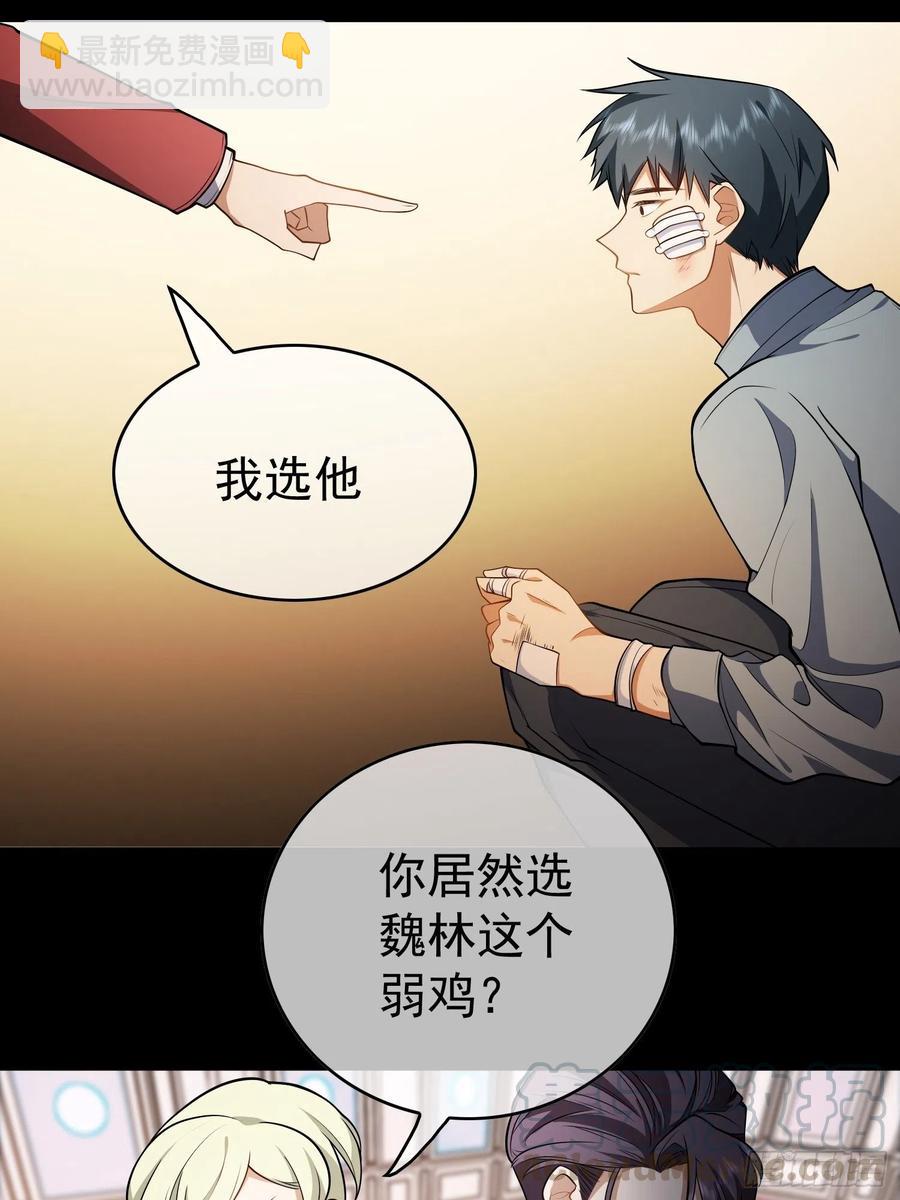 43 幸好受伤的不是你-第39话