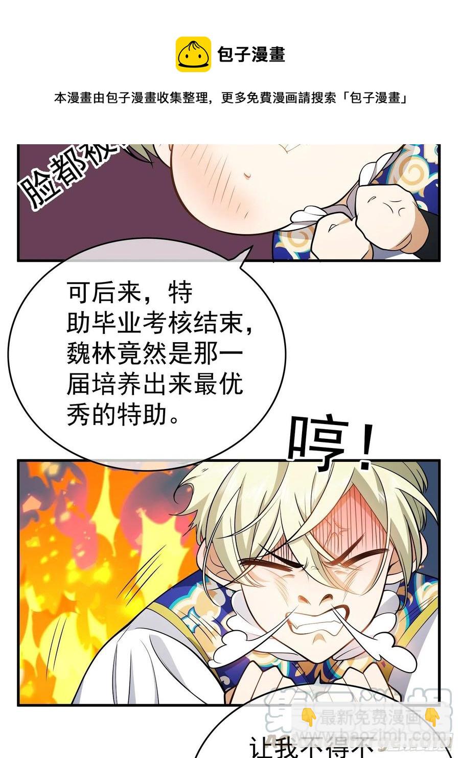 43 幸好受伤的不是你-第39话
