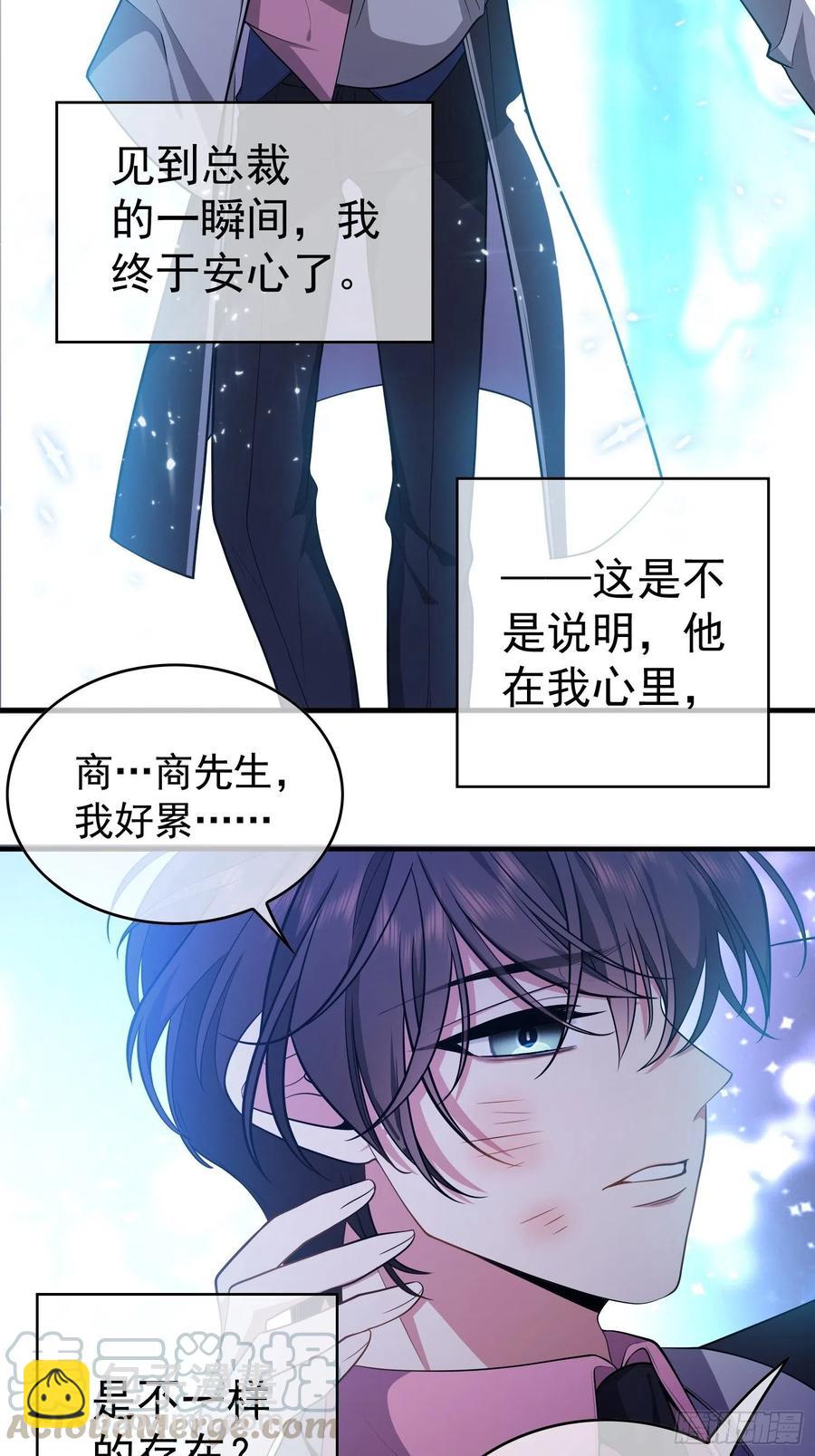 43 幸好受伤的不是你-第39话