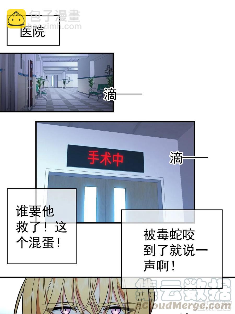 43 幸好受伤的不是你-第39话