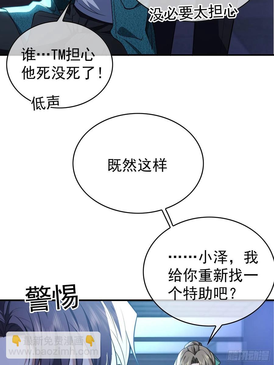 43 幸好受伤的不是你-第39话