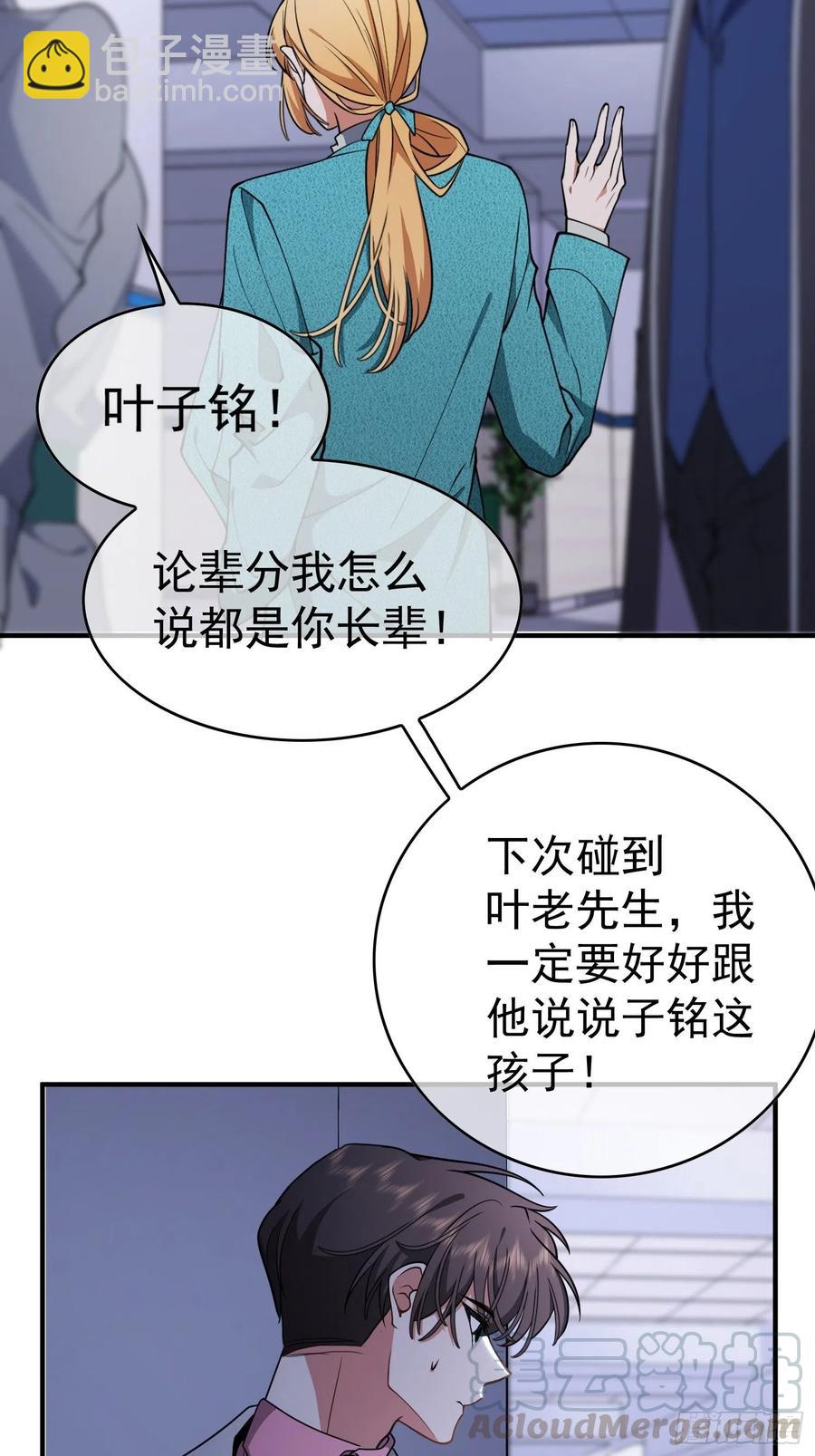 43 幸好受伤的不是你-第39话