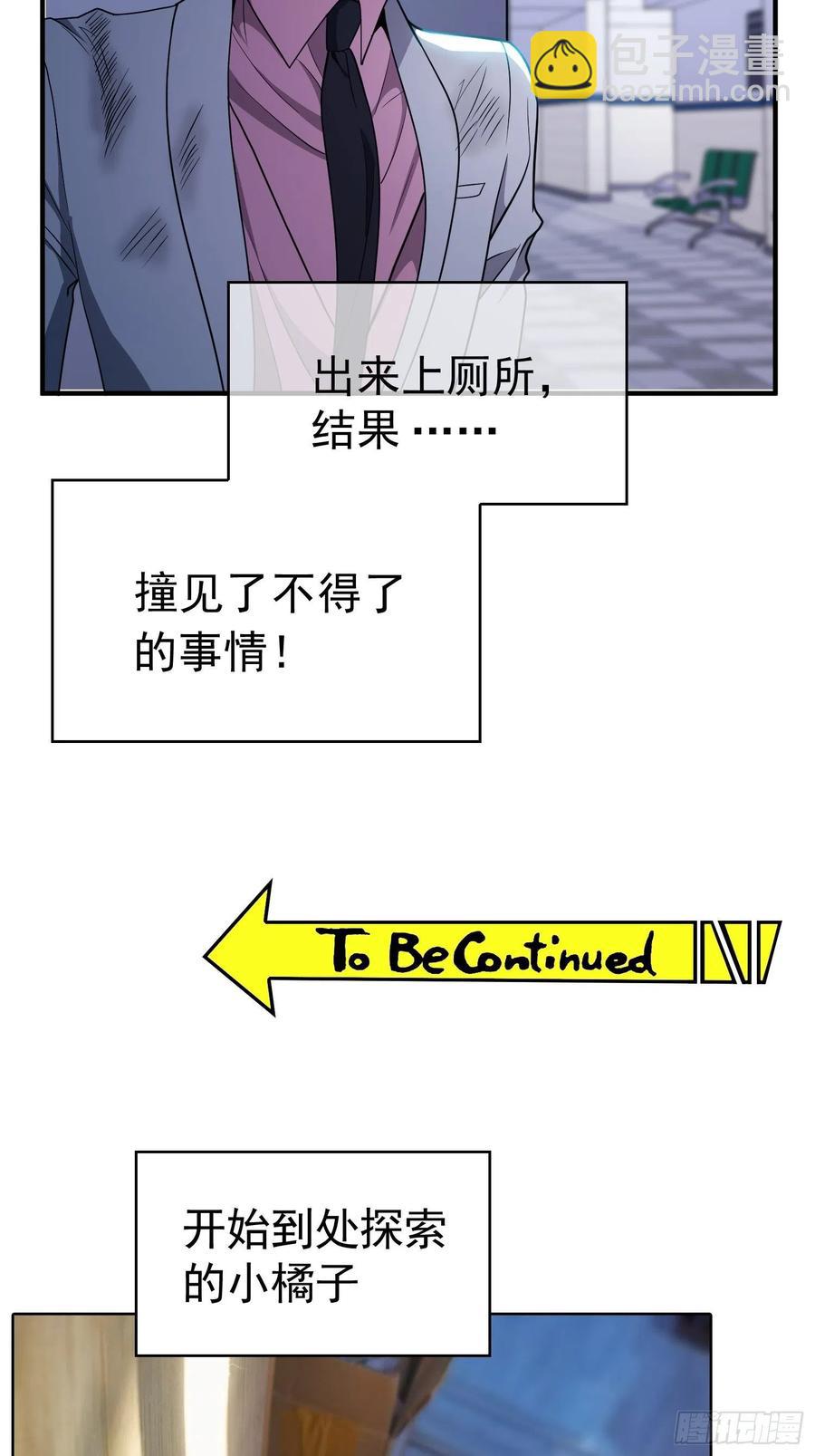 43 幸好受伤的不是你-第39话