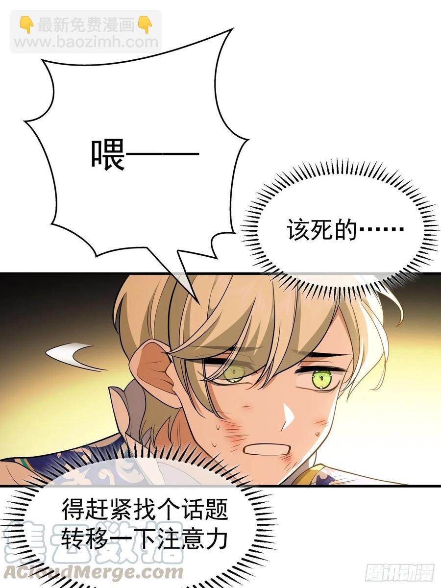 43 幸好受伤的不是你-第39话